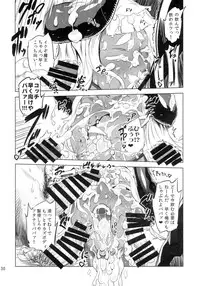 (C88) [Yuugengaisha Mach Spin (Drill Jill)] Kotoni-san-tachi to ￮￮ shita Koto wa Wasurenai!!!!