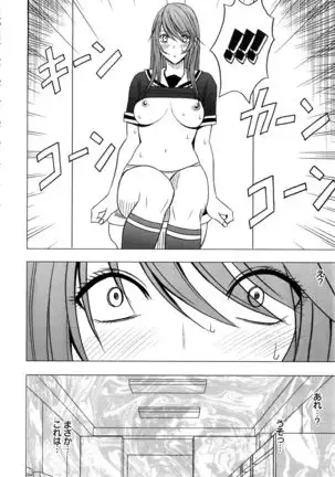 Virgin Control ~Takane no Hana o Tsumu you ni~