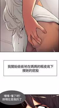 Domesticate the Housekeeper 调教家政妇 ch.1-28 (chinese)