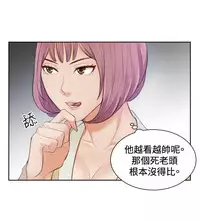 [魂月廊&TEAM 空心菜]本能解决师 Ch.1~8 [Chinese]中文