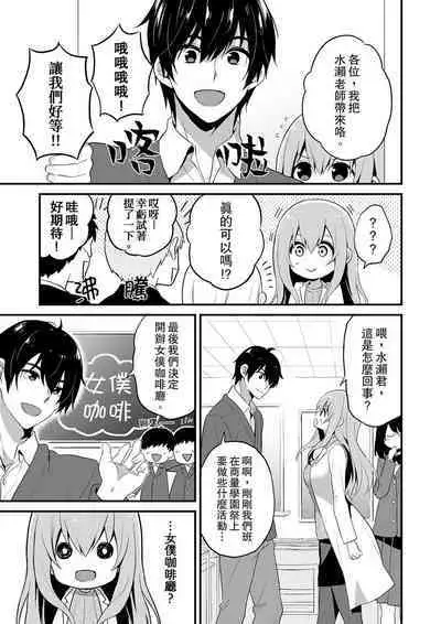 Sashiireta dake de itte nanka nai… wa yo! ima, hoken-shitsu no beddo de ho tai no『 jitsugi』naka | 我才沒有…只是被插進來就高潮！保健體育課的『實際演示』，正在保健室床上進行中