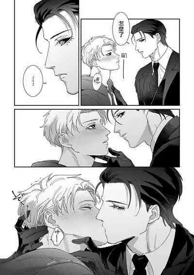 [Mikkamita] Shinigami wa Korosenai | 死神失格 Ch. 1-6 + 番外+特典 [完结] [Chinese] [冒险者公会] [Digital]