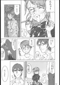 (Mimiket 13) [Kurage no Candume (Yoshino)] MIMIMIX