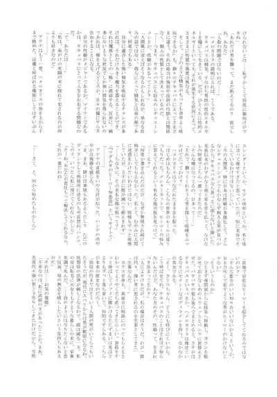 UNCANNY EIGHTHWONDER No.3