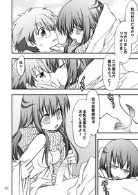 (C77) [RED RIBBON REVENGER] Zoku Ayakashi Yuki (Nurarihyon no Mago)