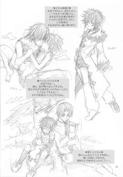 kannagi no tori doujinshi soushuuhen