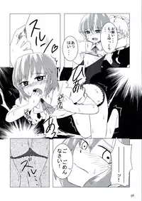 (C75) [Narumiya (Various)] All About AAA (Touhou Project)