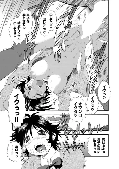 Joshikousei Aigyaku no Kusari