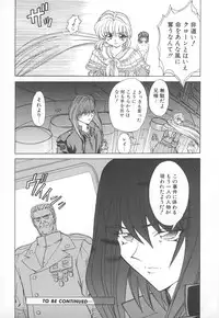 [MARO] Shalader Vol. 2