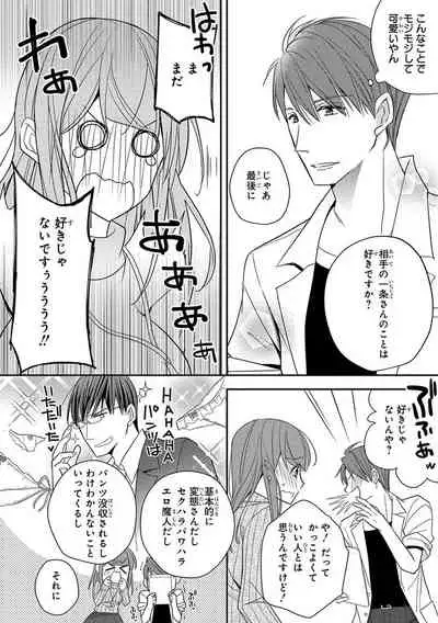 60分強制SEX休憩~法律で上司とHするのもお仕事です~【完全版】