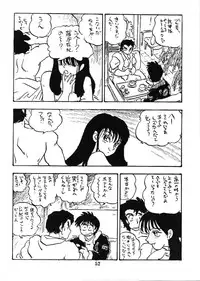 [UNION OF THE SNAKE (Shinda Mane)] Fujin Keikan