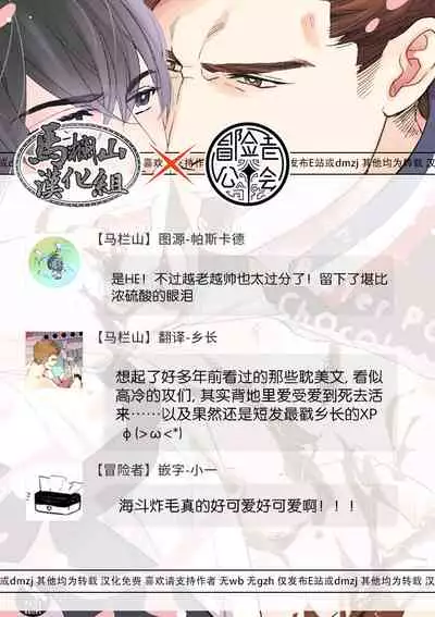 [Yan] Bitter Porn Chocolatier | 可可涩苦却入人心 Ch. 1-5 + 最终话+番外 [Chinese] [马栏山汉化组x冒险者公会] [Digital]