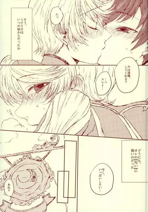 blanc laiteux parfum