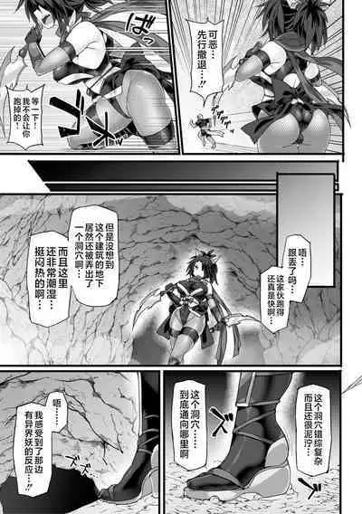 [Hisui] Shinsou Makou Shoujo THE COMIC Gaiden Shikkoku Soujin Black Blade ~Ikaiyou no Te ni Otsu~ Zenpen | 神装魔光少女漆黑圣刃 ~异界妖手淫凌辱堕落~ 前篇 (Kukkoro Heroines Vol. 27) [Chinese] [星月汉化] [Digital]