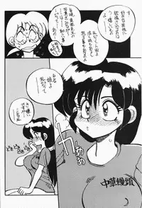 [Dark Zone] Anima Returns (Ranma 1/2)