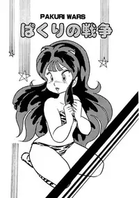 [Kazuna Kei] Triangle Mysterian