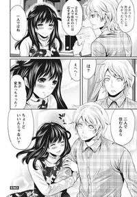 [Miyahara Ayumu] Itsudemo Dokodemo Donna Kotodemo [Digital]