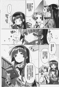 [Kasuga Souichi] Akai Ito ga Tsunagaru Anata to KISS ga Shitai. | 很想要和紅細繩相繫的妳親吻擁抱一下。 [Chinese]