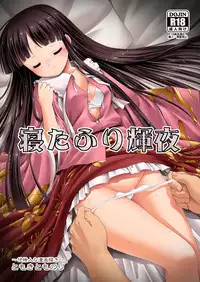 Netafuri Kaguya