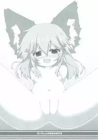 (C90) [Kinakomochi, Evo.R.B (Uryu Sango, Takayuki Hiyori)] Sen-chan ga Osusume desu (Granblue Fantasy)