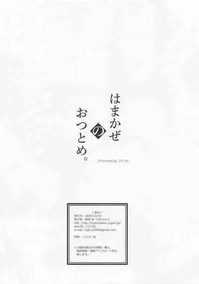 Hamakaze no otsutome.