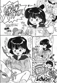 (C45) [Team Plus-Y] PLUS-Y Vol.13 (Oh My Goddess!)