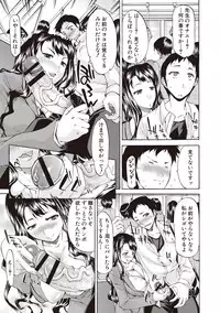 [Yukari Minemi] Chijo no Su Ore no Nikubou o Ubaiau Onnatachi [Digital]