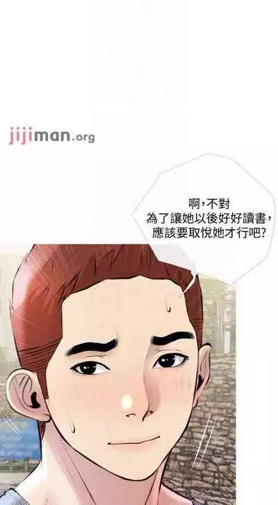 【周二连载】阿姨的家教课(作者:XIX&漢水) 第1~29话