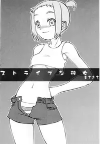 [Anthology] Hiyakeko VS Shimapanko - Fechikko VS Series Round 4