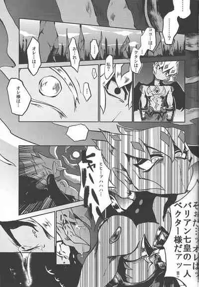 (DUEL PARTY 2) [Megane no fuchi (Itsuki)] Tsugi hagi Phecda (Yu-Gi-Oh! ZEXAL)