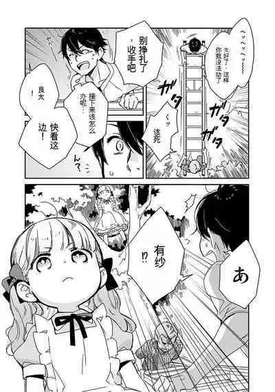 Detective girl Arisa's event book3(Jingoex个人翻译)