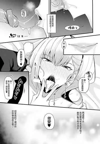 [Arimura Daikon] Gyaru Senpai ni Taberareta (COMIC Anthurium 2021-10) [Chinese][Decensored] [無邪気漢化組+EVENING个人改图]