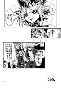 (C90) [Quartzshow (hari)] RE:WW5 Yami-Hyou Sairoku-Shuu (Yu-Gi-Oh!)