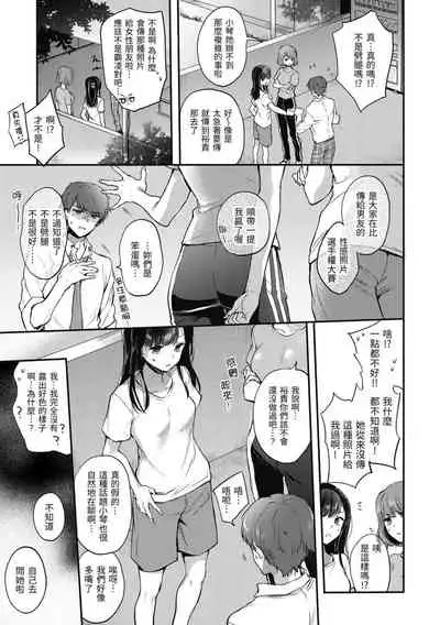 Yumeutsutsu Romantic | 朦朧之間的浪漫