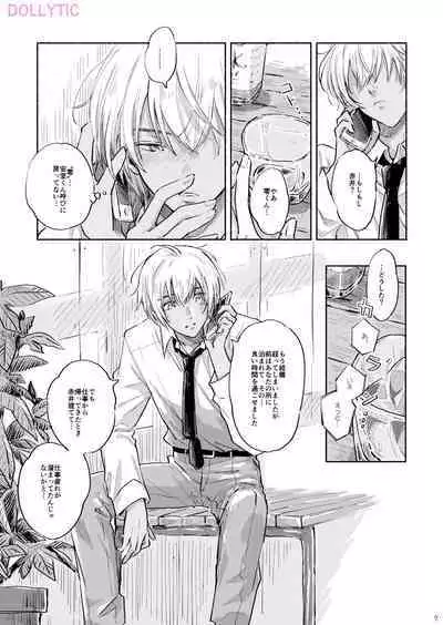 Usotsuki Mode - Liar mode