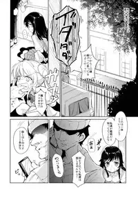 (C88) [*Cherish* (Nishimura Nike)] Ori no Fune (Kantai Collection -KanColle-)