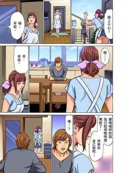 Gikei ni Yobai o Sareta Watashi wa Ikudotonaku Zecchou o Kurikaeshita | 大伯偷偷夜襲我,從此被迫成為性奴隸瘋狂高潮無數次!1-15