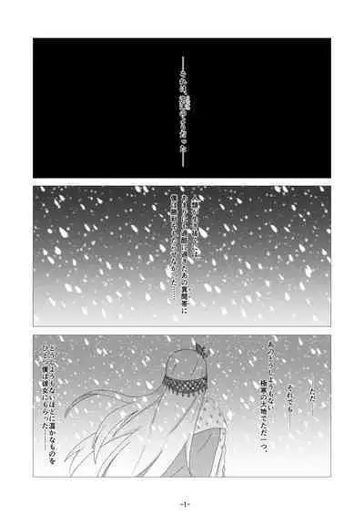 Servant✕Connect Zyuukoku no Koujo Hen