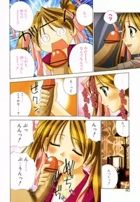 [Saito Tsukasa] AI no Katachi (Forms of Love)