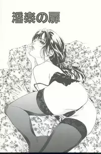 [Hazuki Kaoru] Clematis