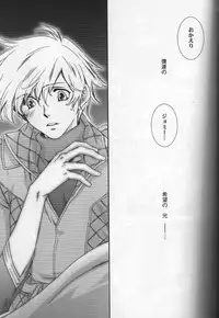 (C72) [ESCAPE CLUB (Hiiragi Yuki)] TTT 01 (Toward the Terra)