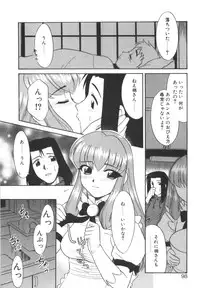 [Nekogen] Nayameru Mahou Shoujo