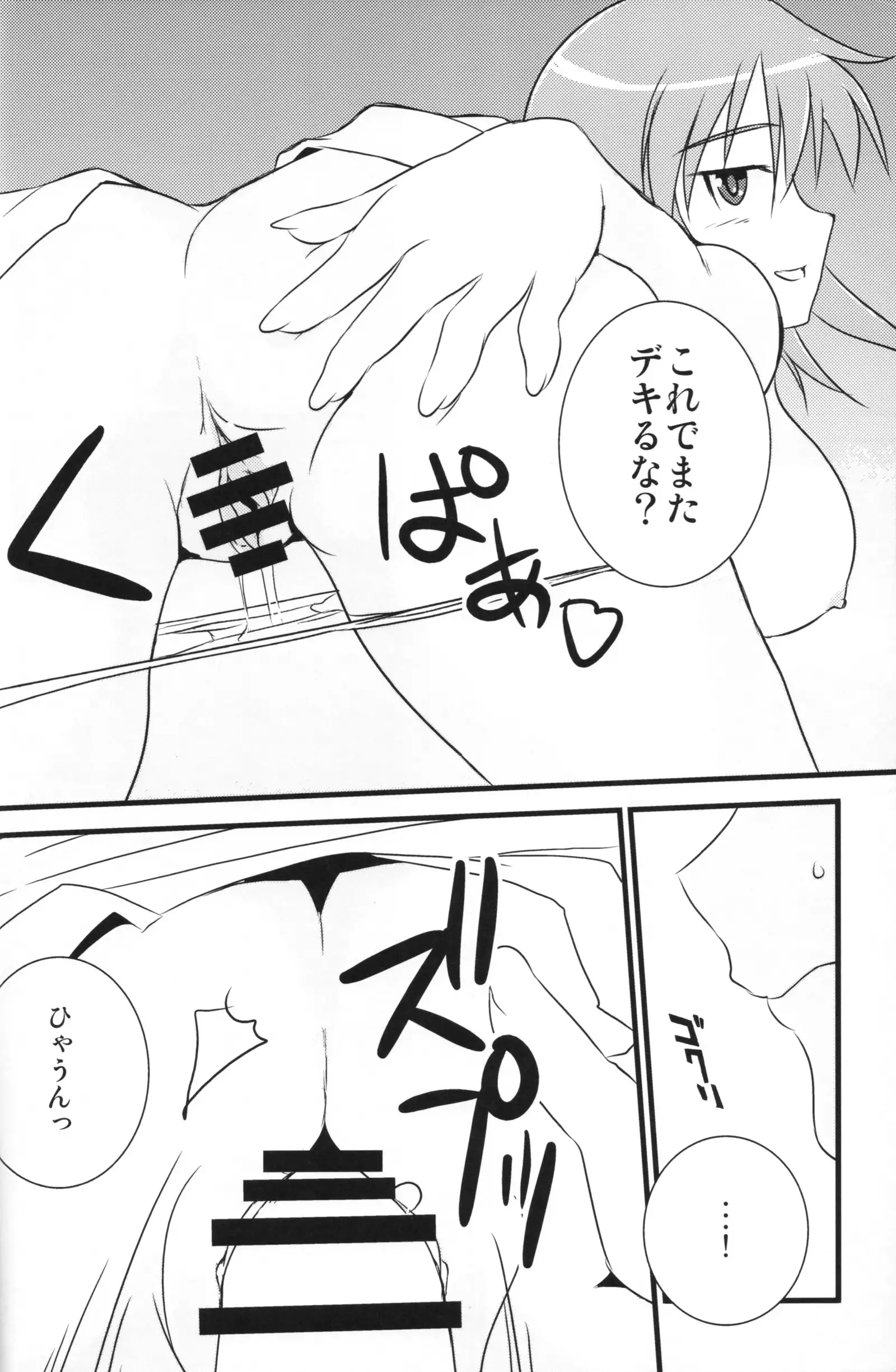 Shirley no Oppai! de pfpf Shitai! "Eroi Okkii Yawarakai"