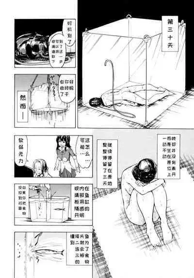 Kedamono no Ie