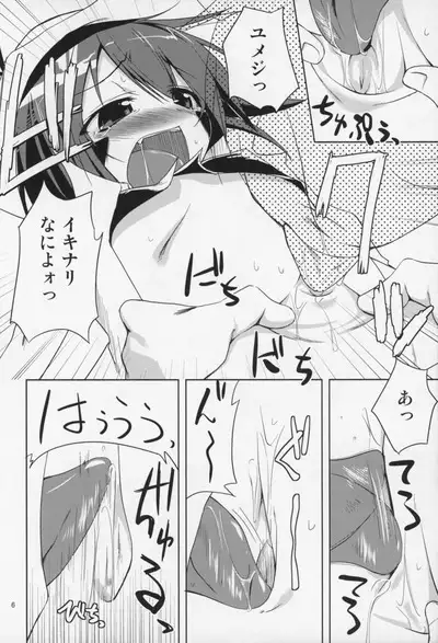 WAKE UP!