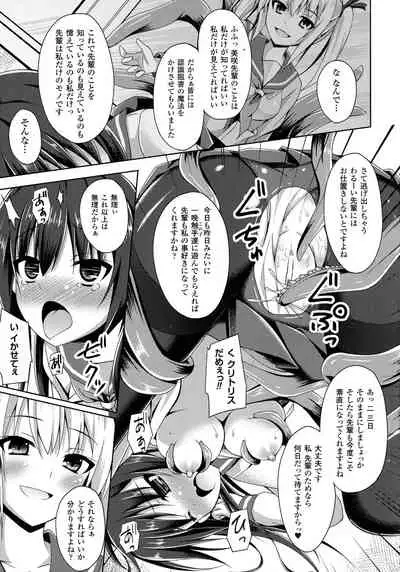 Daraku no Temptation - Fallen Tempation