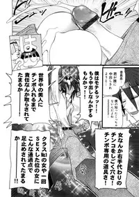 [Nikukiu-] Saiin Kekkai