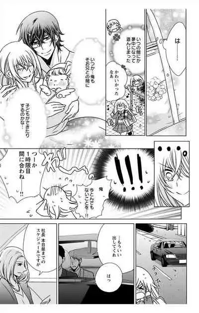 にょたえっち。【単行本版】【電子限定おまけ付き】 3巻