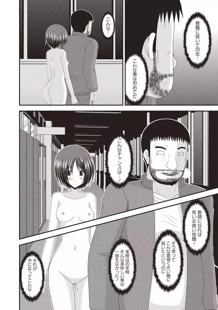 Roshutsu Shoujo Yuugi Kan Hikaru Hen