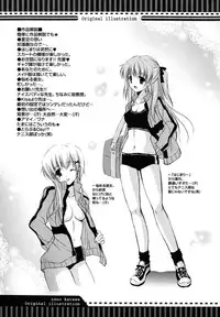 [Katase Nano] Hatsukoi Lesson